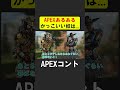 シーズン２４は沢山キルとれてかっこいい！【apex】 apex apexlegends シア