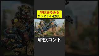 シーズン２４は沢山キルとれてかっこいい！【APEX】 #apex  #apexlegends #シア