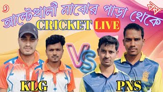 KLG পূর্ব খালপাড় vs PNS পিছাখালী