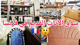 📣📢 تسوق ب 1€ على حد بلاش  😍 همزات فن سوق الأجانب