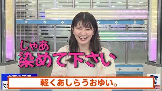 【駒木結衣】コメントを軽くあしらうおゆい【ウェザーニュースお天気おねえさん切り抜き】