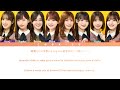 hinatazaka46 日向坂46 saisho no byakuya 最所の白夜 kan rom eng color coded lyrics