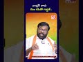 ఎలక్షన్ నాడు ఓటు కసితో గుద్దితే.. gyansundar thungathurthi congressleader youtubeshorts v5news