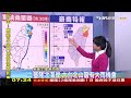 【tvbs】豪雨特報！東北風影響　宜蘭恐有豪雨