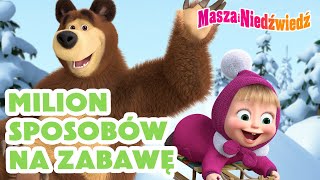 Masza i Niedźwiedź ❤️❄️ Milion sposobów na zabawę ❄️🎿🎉🎄 Zestaw kreskówek 🌟 Masha and the Bear