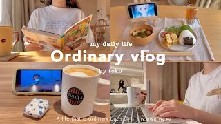 Daily life to enjoy every busy day 🕊 | How to spend your mornings on holidays and weekdays