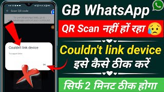 Gb Whatsapp Qr Code Scanner Problem | Couldn't Link Device Try Again Later Whatsapp Problem
