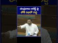 tdp vs ycp in loksabha about chandrababu arrest bharath లోక్ సభలో చంద్రబాబు రచ్చ zee telugu news