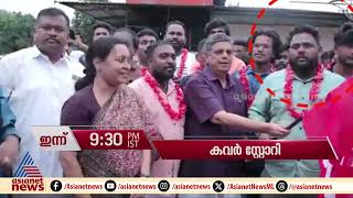 കവർ സ്റ്റോറി ഇന്ന് രാത്രി 9:30 ന് ഏഷ്യാനെറ്റ് ന്യൂസിൽ