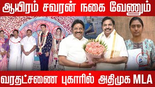 அதிமுக-வின் முன்னாள் MLA KP கந்தன் மீது மருமகள் வரதட்சணை புகார் | HiAbbaTv #admk #kpkandhan