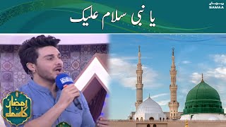 Ya Nabi Salam Alayka (Arabic) | يا نبی سلام عليك | Iftaar Transmission | Ramzan Ka Samaa | SAMAA TV