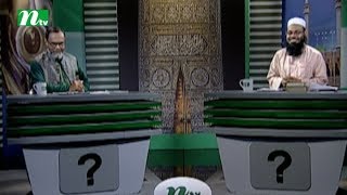 Hajj and Umrah Question answer| Episode 02 l Islamic Show