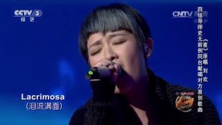 中国好歌曲歌曲《夜》演唱：范晓萱