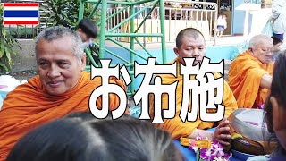 タイの托鉢・お坊さんへのお布施…乾季に入った12月、ある朝の学校