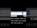 6일 연속 적중 2무 10.5배 적중 스포츠토토 무승부 재테크 무승부 배팅으로 쉽게 돈 버는 방법 무승부 패턴 분석 토토 잘하는 방법 shorts