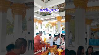 #បិណ្ឌ១០ #វត្តគល់ទទឹង #khmer #buddha