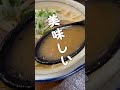 【岐阜県美濃加茂市】この地で1番美味しいと噂の・・・ グルメ