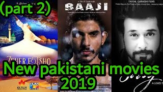 New Pakistani upcoming movies 2019 (part 2) | Hit Pakistan