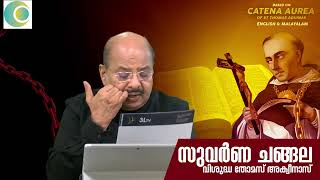 കണ്ണീരും രക്തവും വീണ വിലാപത്തിന്റെ ഗോത്രവഴികൾ catena aoura 66