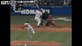 09 松井秀喜★ＮＹに轟くゴジラの咆哮！