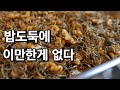 Sticky Japanese Rice Thief / Only two ingredients are prepared!!