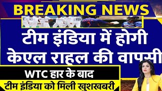 Breaking News: Team India में KL Rahul की वापसी जल्द, फिटनेस पर आया अपडेट, IPL-16 में हुए थे घायल