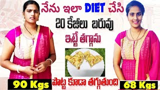 😱Speed Weight Loss Tip👍 మీరు 100కేజీలు బరువు ఉన్నా తగ్గి ,ఎక్కడ కొవ్వు అక్కడే కరుగుది|| @Srividyate