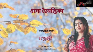 Eso Haimantika (এসো হৈমন্তিকা )। Nazrul Geeti | Madhumanti Chatterjee | Anjan Majumdar