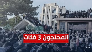 السليمان: محتجو حمص والساحل يمكن وضعهم في 3 فئات