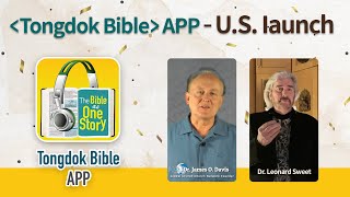 [Tongdok Bible] APP - U.S. launch