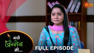 Navi janmen Mi - Full Episode | 27 May 2024 | Full Ep FREE on SUN NXT |Sun Marathi