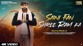 Saini Fan Shree Ram Ka (Official Video) Sonu Saini | Latest Haryanvi Song 2024 | Ram Bhajan 2024 |