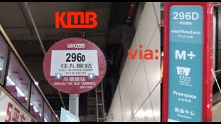 KMB Route 296D Full Journey