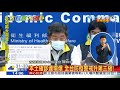 【大新聞大爆卦】疫情多點爆發 今新增267例本土確診 全國三級警戒陳時中豪語不會升四級 台灣疫情可控制 @大新聞大爆卦hotnewstalk 20210519