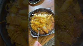 잠실 40년 노포 감성 떡볶이맛집 #떡볶이