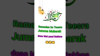 Ramadan ka Teesra Jumma mubarak duao me yaad rakhna 😊 #allah #islamicvideo #ramzan #ramadan