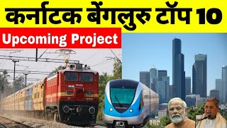 Bengaluru Top 10 Project | Namma Metro Phase 3 | Bengaluru Suburban Rail Project | Banglore | BMRCL