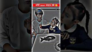 ଏମିତି talent କାହାର ଅଛି 🫡  #trendingshorts #viralshorts #shorts