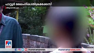 സ്ത്രീക്ക് നേരെ ലൈംഗികാതിക്രമം ;  പ്രതിയെ  കണ്ടെത്താനാകാതെ പൊലീസ് |Trivandrum|