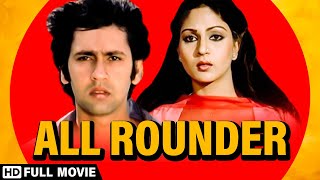 All Rounder (1984) | Rati Agnihotri | Kumar Gaurav | Shakti Kapoor | Hindi Sports Drama | Bollywood
