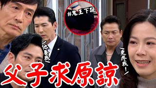 願望│EP109 碧玉原諒世宗甜喊「要疼惜我~」三兄弟加鬼王聯合對抗世賢！ Desires│ Vidol.tv