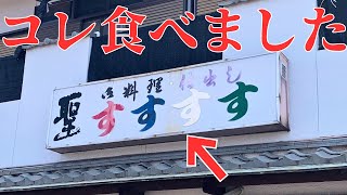 【レトログルメ74】岡山県倉敷市玉島エリアで最後の1軒という回らない寿司屋で豪遊してきたアラフォー