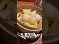 チャイナハウス「すけろく」小栗店