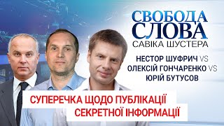 Суперечка Нестора Шуфрича, Олексія Гончаренка та Юрія Бутусова