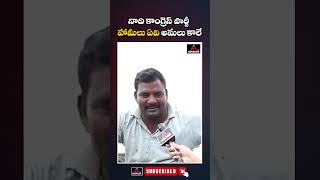 నాది కాంగ్రెస్ పార్టే అయినా సరే.. | Congress Party Related Farmer Comments About Raithu Bandhu | MTV