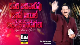 7th Week of 1st Service of Anointing Fest || 16th Feb 2025 || Paralokanestham