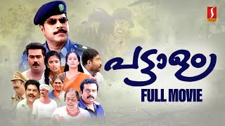 Pattalam Malayalam Full Movie | Mammootty | Biju Menon | Tessa Joseph | Jyothirmayi