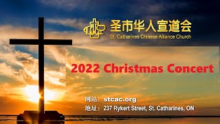 圣市华人宣道会-2022 Christmas Concert-2