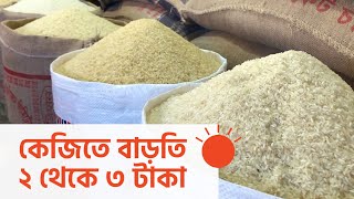 আবারও বেড়েছে চালের দাম