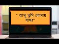 ভালোবাসার পূর্ণতা সকল পর্ব romantic love story samim sonalika love story khokon diary